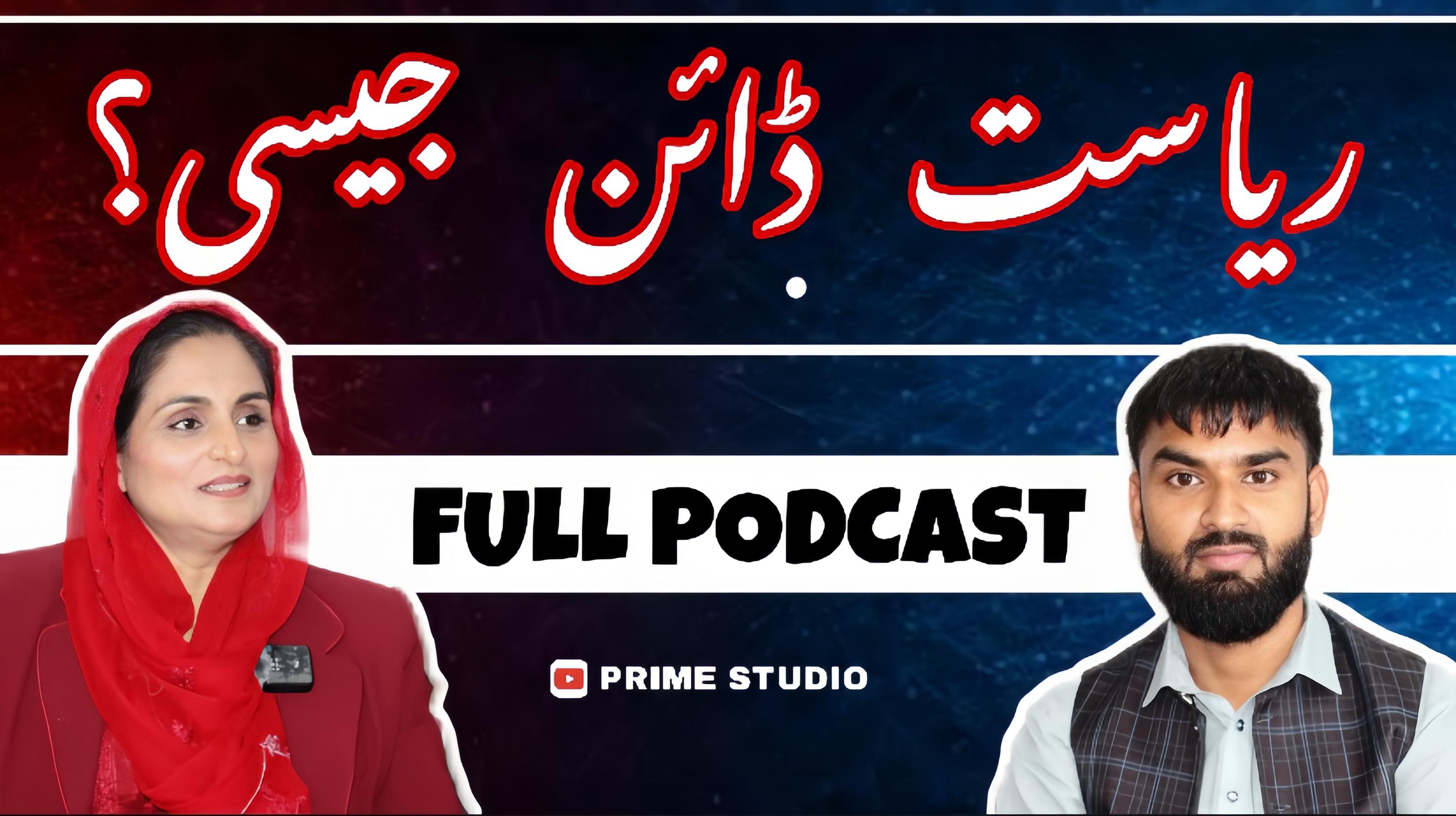 Podcast Episode 5